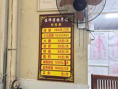 -伍师傅按摩馆(白云尚城花园店)