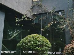 -成都许燎源现代设计艺术博物馆