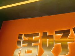 -渔香岛美蛙鱼头火锅(黔灵山公园店)
