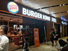 -汉堡王(南京砂之船店)