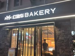 -红跑车(三牌楼店)