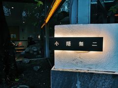 -Nirvana Cafe&Bar(北仓文创街区店)