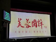 -芙蓉国粹川剧变脸秀(省川剧院)