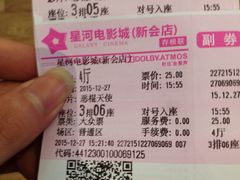 -星河国际影城(新会店)