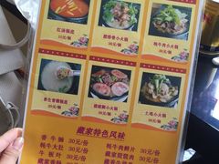 -藏味八珍特色火锅