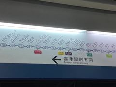 -广州火车站(地铁站)