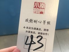 -南门小馆·清真(国贸商城店)