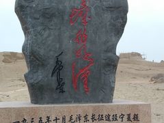 -水洞沟旅游区