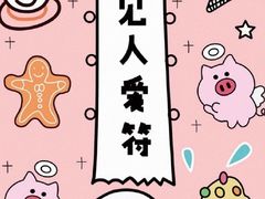 -坊门老街(宜山路店)