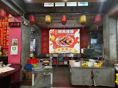 大堂-禄源公·老莞诚饭店