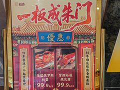 -稻香酒家·35年老字号(侨光店)