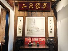 -二泉园老菜馆·百年无锡菜