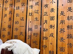 -服务大楼冷面(延大店)