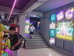 -阿尔法Game Station(中山路店)