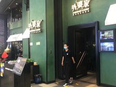 -外婆家(义乌新光汇购物中心店)