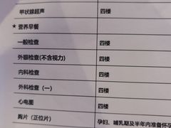 -美年大健康体检医院(金牛万达分院)