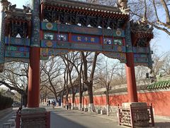 -北京国子监胡同