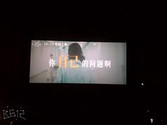 -沃美影城蜀山万象汇店(WMX巨幕)