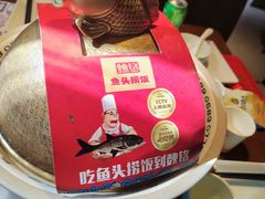 -魏铭鱼头捞饭(晋阳路店)