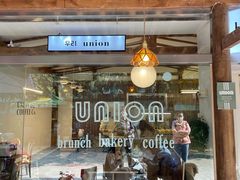 门面-屋裡·Union Bakery(龙江路店)