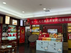 -张一元(世纪金源购物中心东区店)