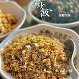 武功山下发掘到的一家宝藏餐厅❗️超美味炒粉🥳