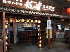 -稻前Taoki(方圆荟店)