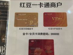 -豪客来牛排(红豆万花城店)