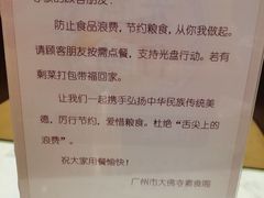 -大佛寺高级素食自助餐厅