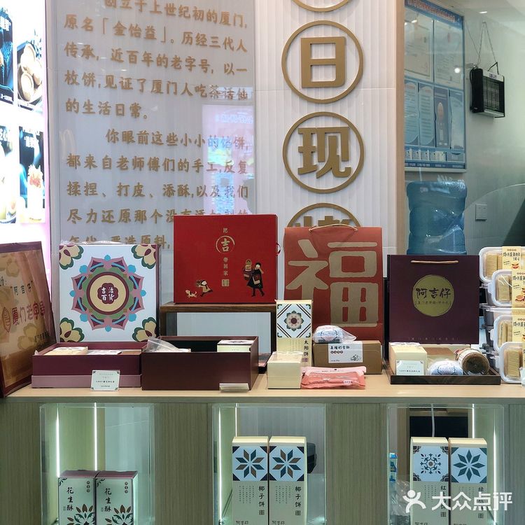 厦门本土老字号饼店‼️过年过节家中必备✌🏻阿吉仔