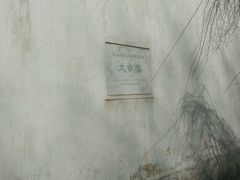-采石矶景区