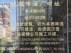 -青岛啤酒博物馆