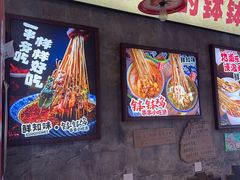 -嘉州鲜知味钵钵鸡(奎星楼店)