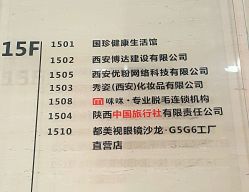 -咪咪专业脱毛连锁机构