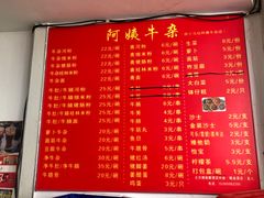 -阿姨牛杂(北京路店)