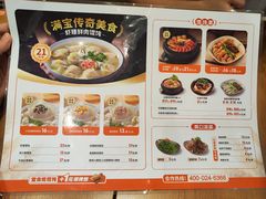 -满宝馄饨(中海寰宇店)