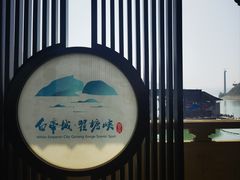 -白帝城·瞿塘峡景区