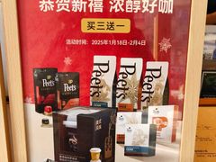 -Peet's 皮爷咖啡(望京小街店)