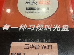 -玉华台饭庄(裕中西里小区店)