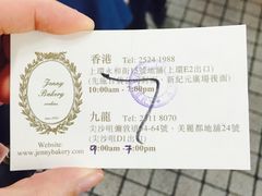 -珍妮曲奇聪明小熊(尖沙咀店)