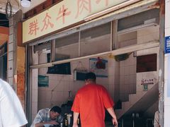 -群众牛肉小点(蚵仔煎)