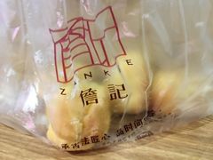 -詹记桃酥(马鞍山万达店)