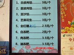 -夹江老头叶儿粑(石雁儿小区店)