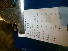账单-烟水渔庄餐厅(西溪湿地店)
