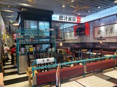 -肥汁米蘭香港米线(长宁来福士店)
