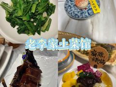 -老李家土菜馆·安吉地标美食