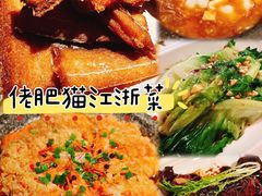 -佬肥猫(国华广场店)