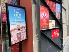 门面-人民咖啡馆(四行仓库店)