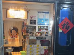 -妈妈的小作坊(陈家镇店)