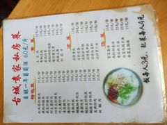 -袁家豆腐